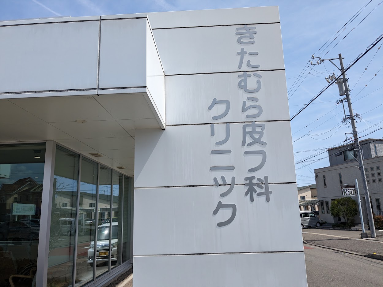 いぼの治療|アラカンランナーのグランドスラムチャレンジ日記